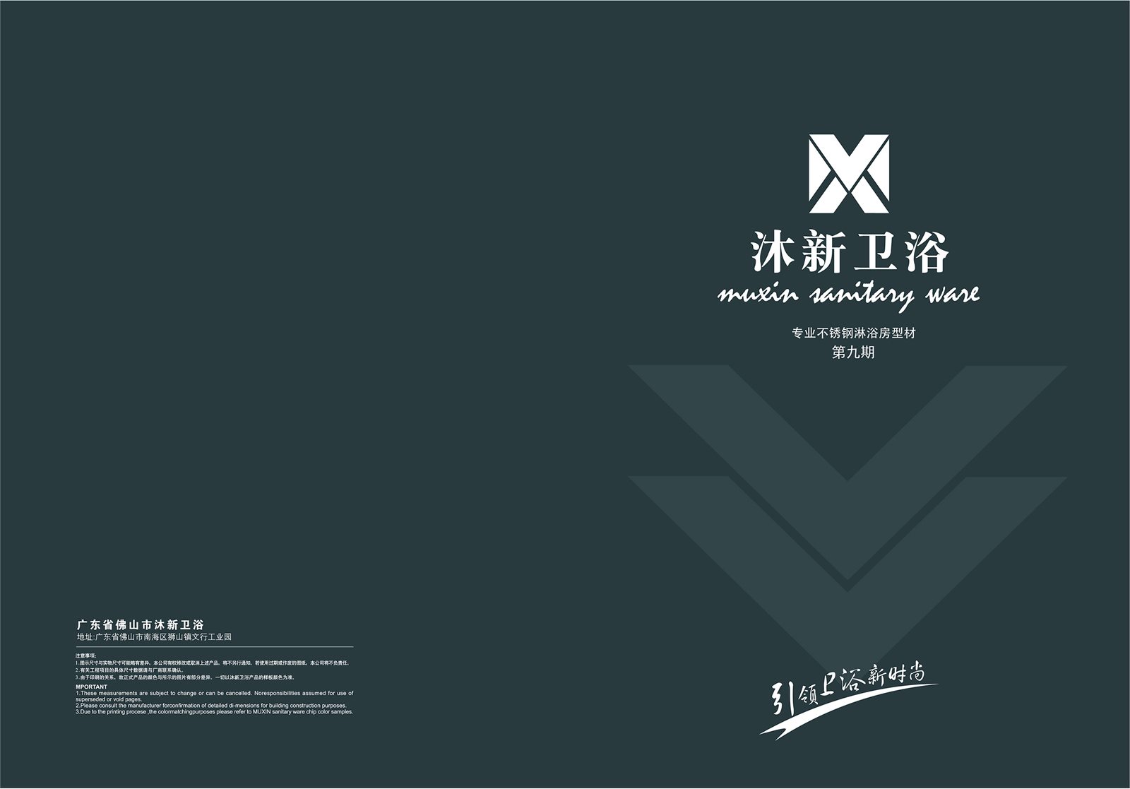 沐新卫浴高定空间